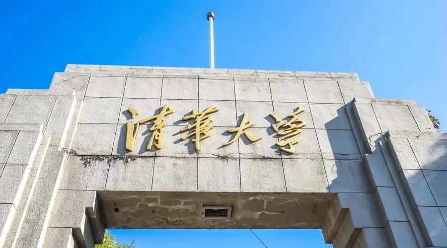 清華大學(xué)再添一家大三甲醫(yī)院，投資超過43億！