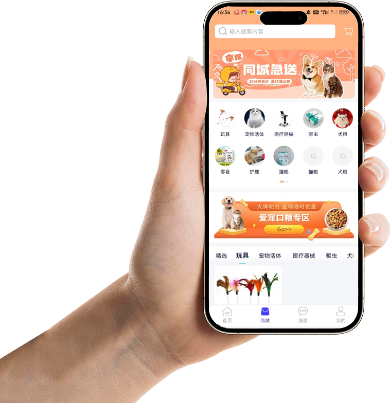 寵物商城